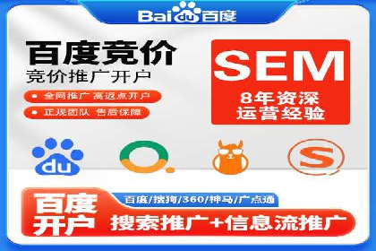 竞价推广与SEM托管结合的营销策略——某电商平台的实践